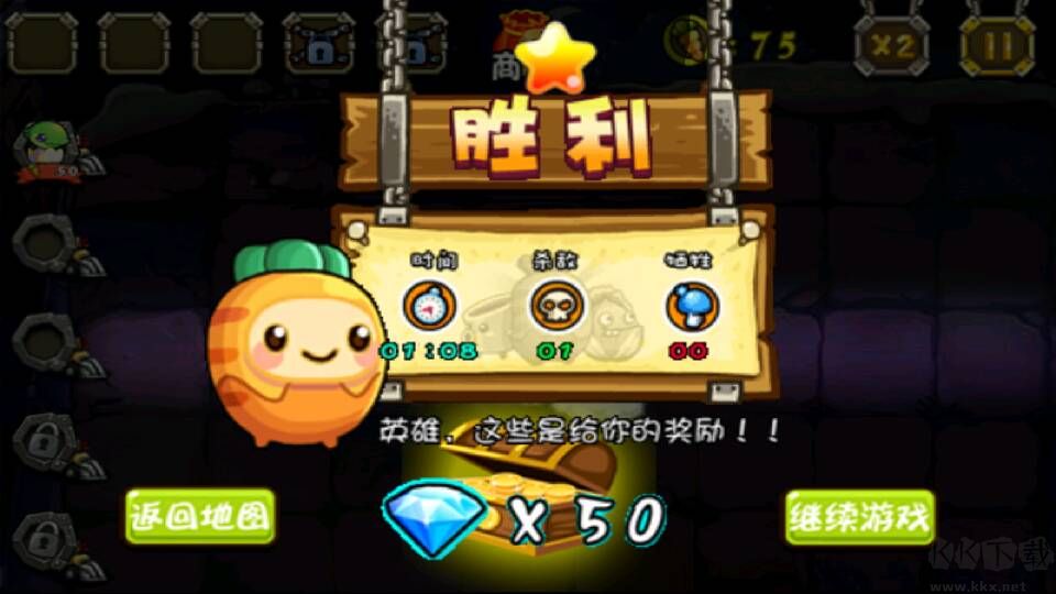 合体果蔬大战僵尸HD版