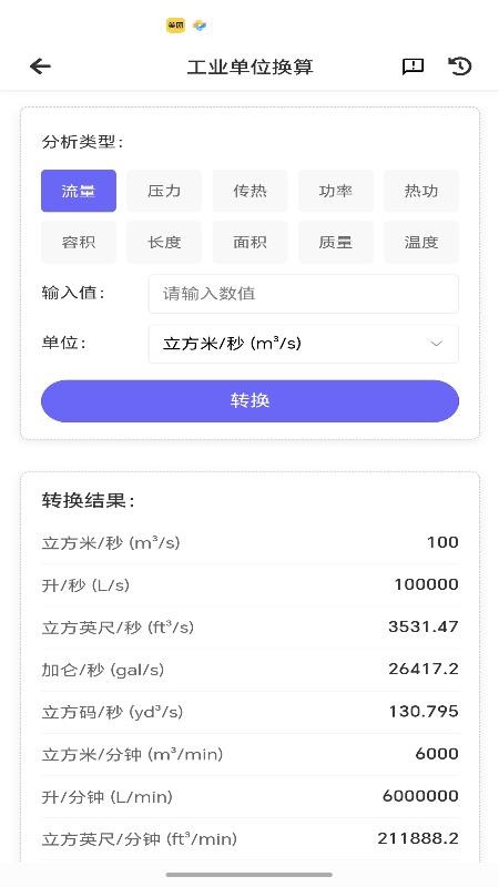 工智道AI软件图2