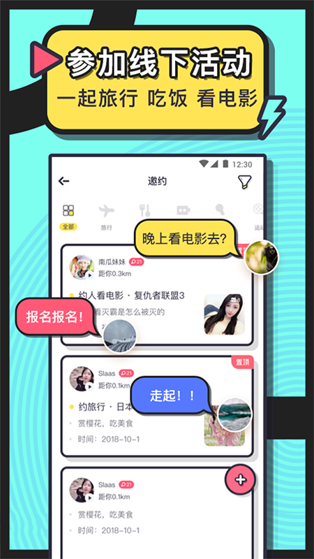 美丽约软件图1