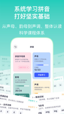 实亿易通手机版图4