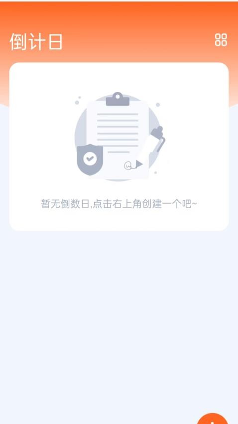 时光点点app图3