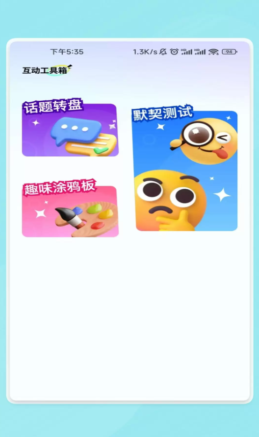 慧能文件宝最新版图2