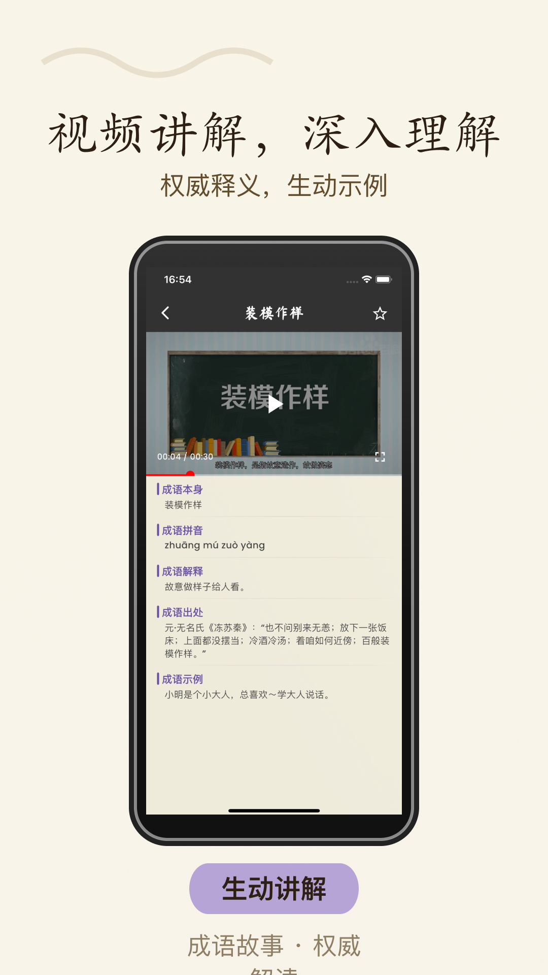 成语趣接龙手机版图5