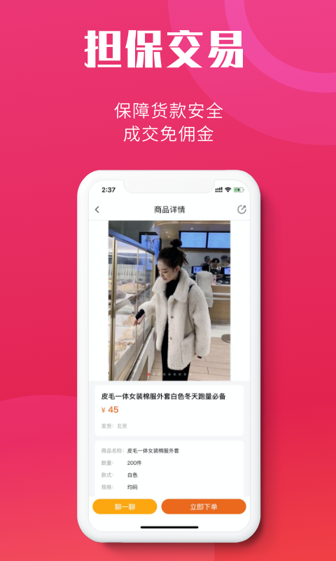 天天货清清最新版图3