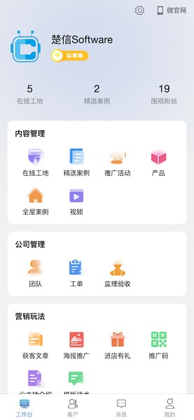 宅小蜜家居app图3