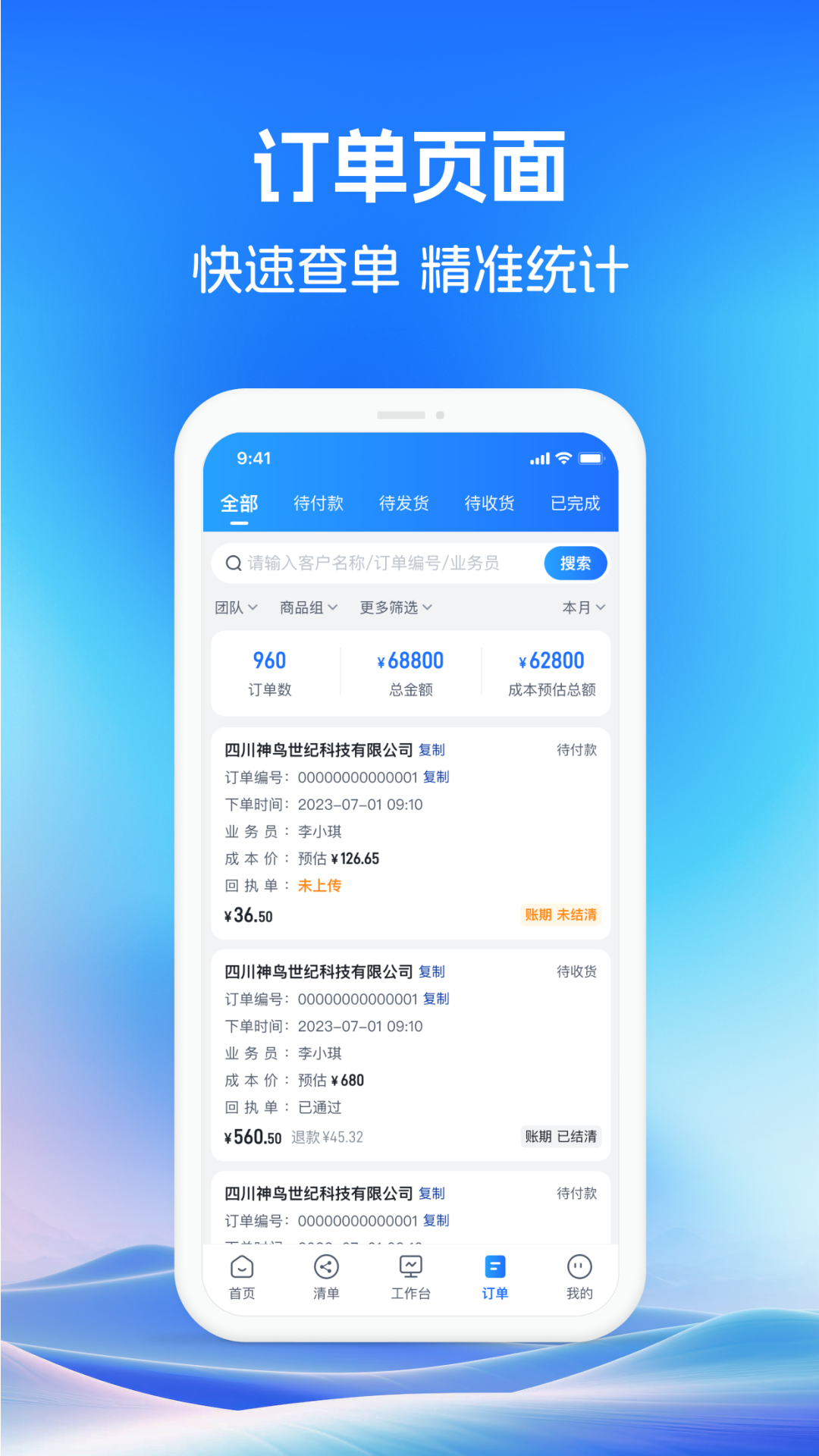 药聚力助手手机版