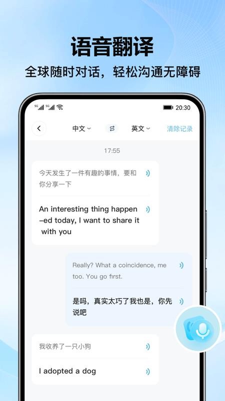DeePAI简易翻译王app图3