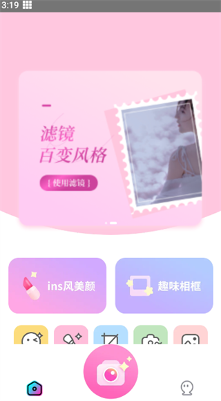 快拍相机软件图2