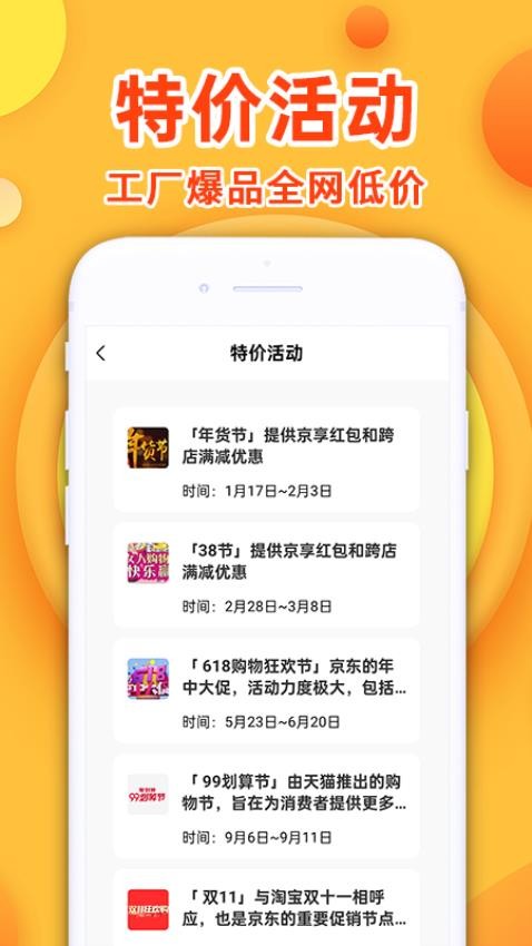 胖宝168采购批发app图3