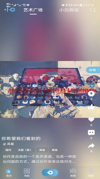 小白助理app图2