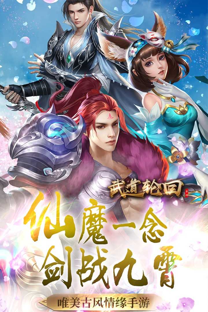 武道轮回游戏果盘版图3
