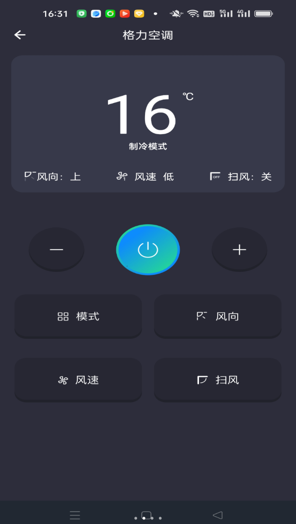 万能空调智能遥控app图2