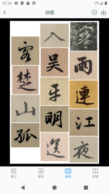 赵孟頫书法字典手机版图3