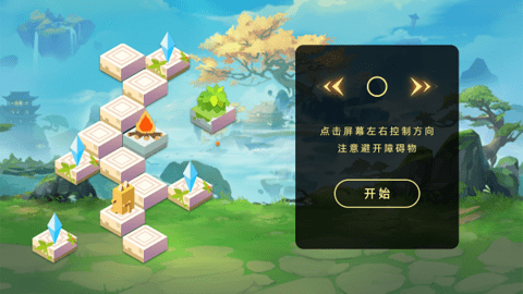 向上爬爬爬手游图1