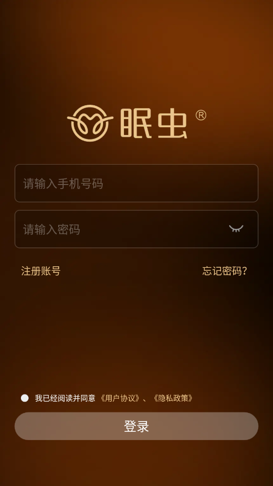 眠虫睡眠app图3