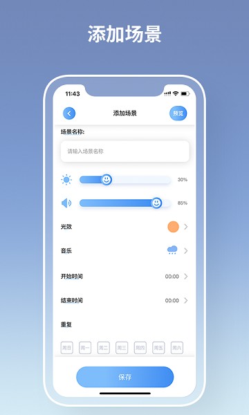 瞌睡灯app