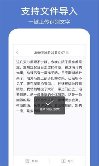 灵鹿录音转文字app图2
