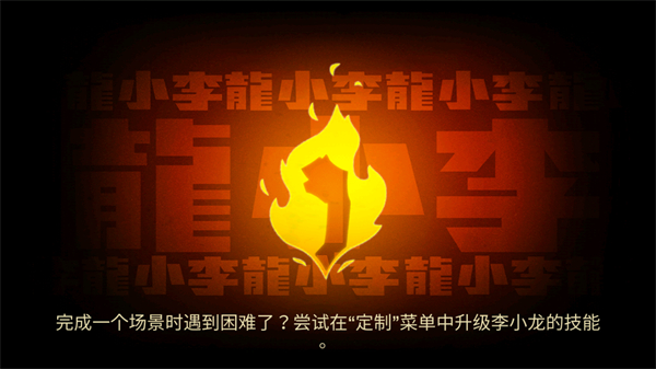 李小龙：进入比赛