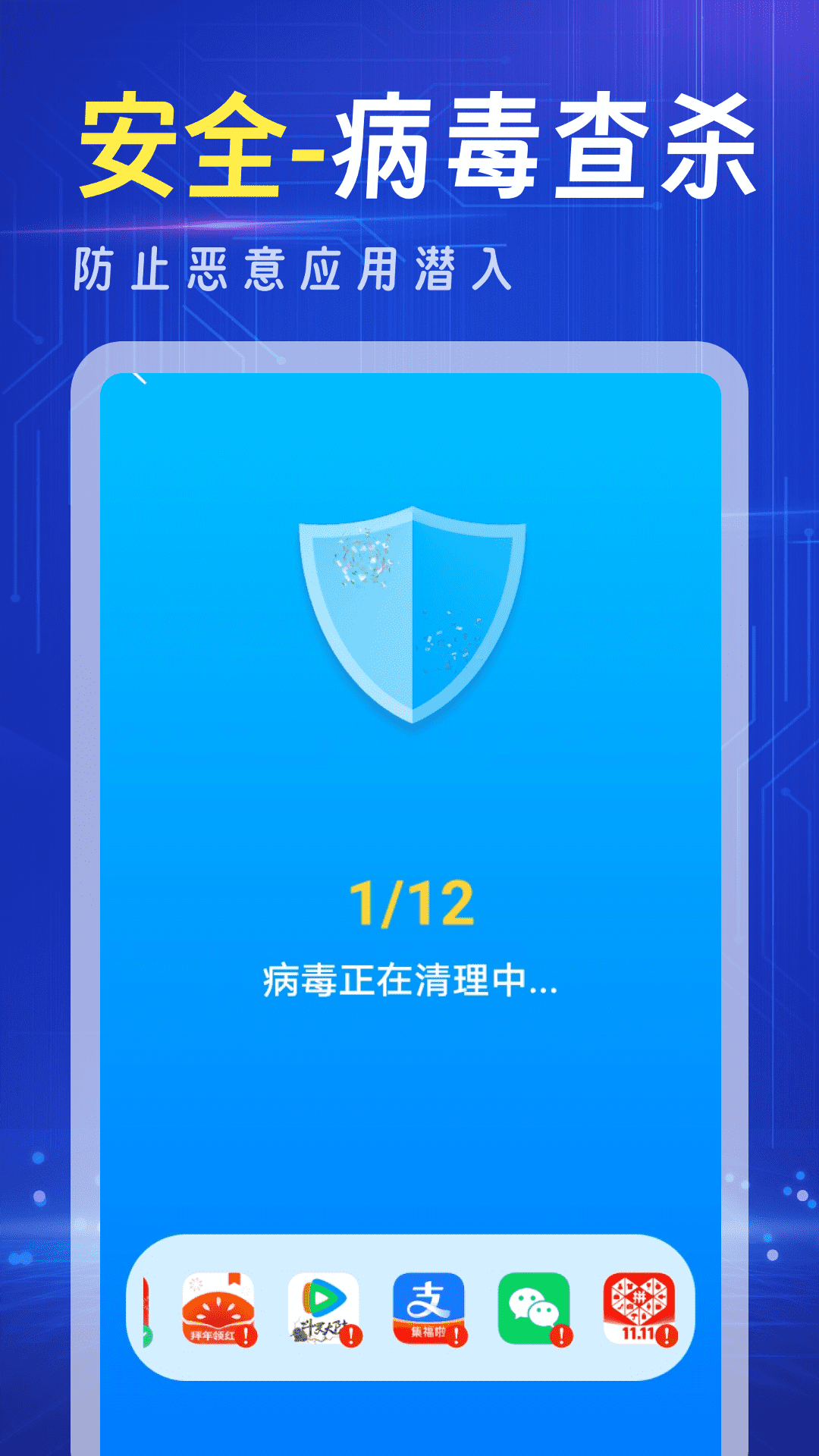 强力清理王app图3