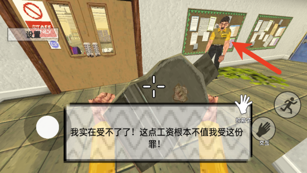 崩溃的打工人游戏图2