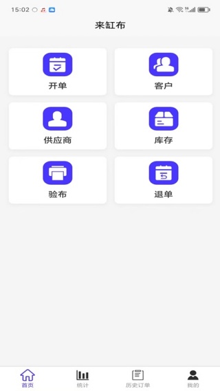 来缸布app图2