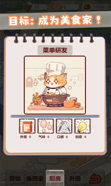 摸鱼猫猫游戏图3