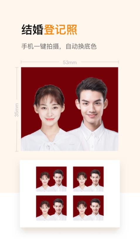 乐骐证件照制作app图3
