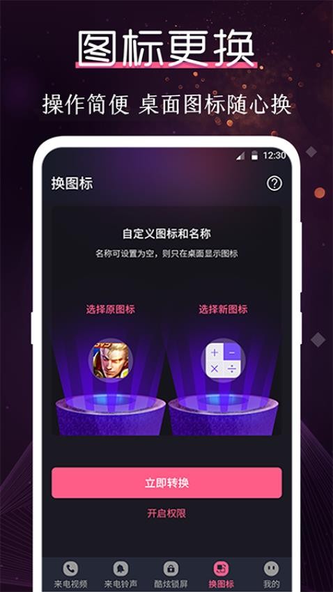 酷乐队手机app