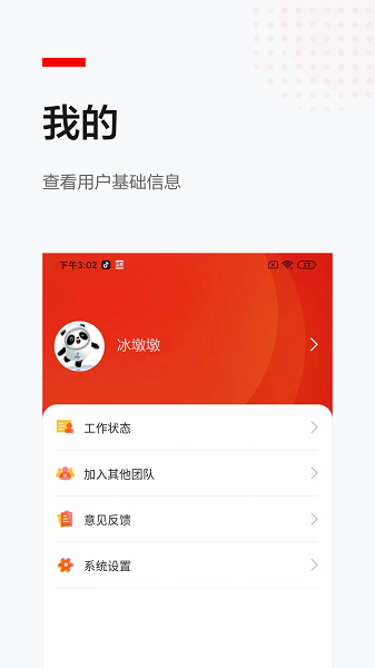 京园通app