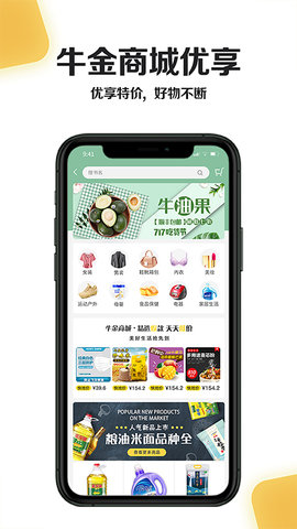 小黄牛最新版图3