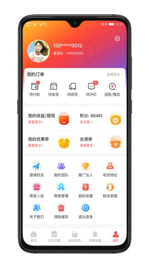 雪御畅联app图3