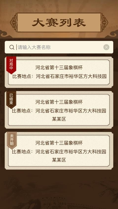 智慧狐软件图2