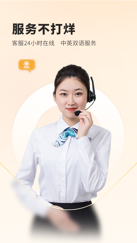 菲快送app图2