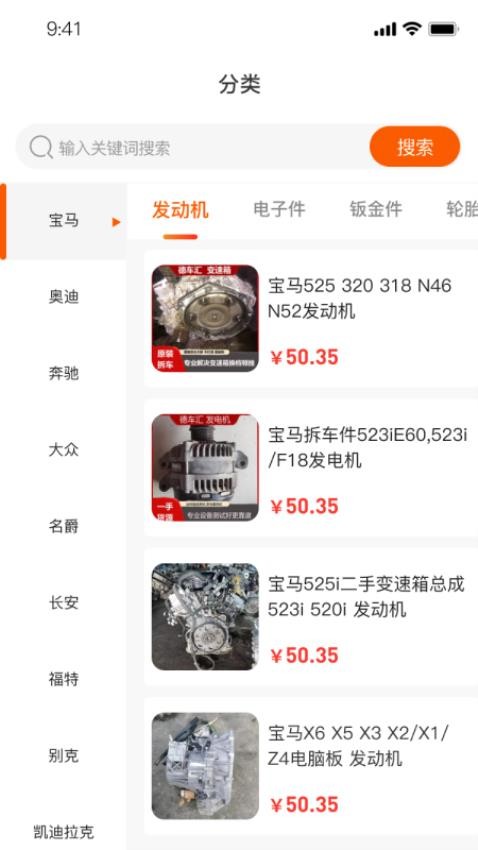 车件宝app图3