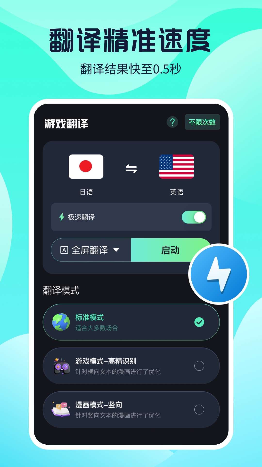 游戏翻译app图2