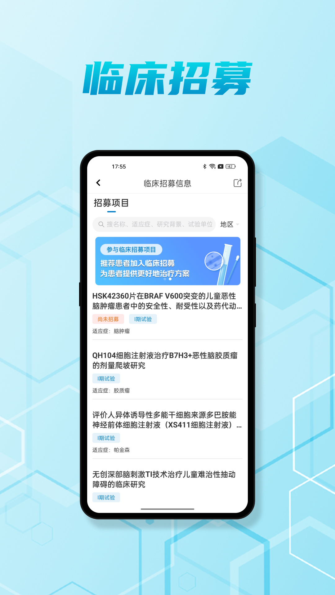 脑医汇最新版