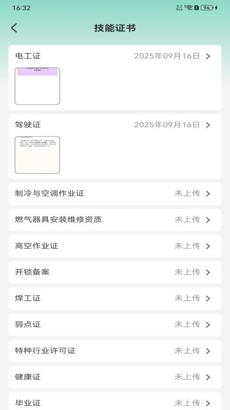 家庭维修安装上门app图1
