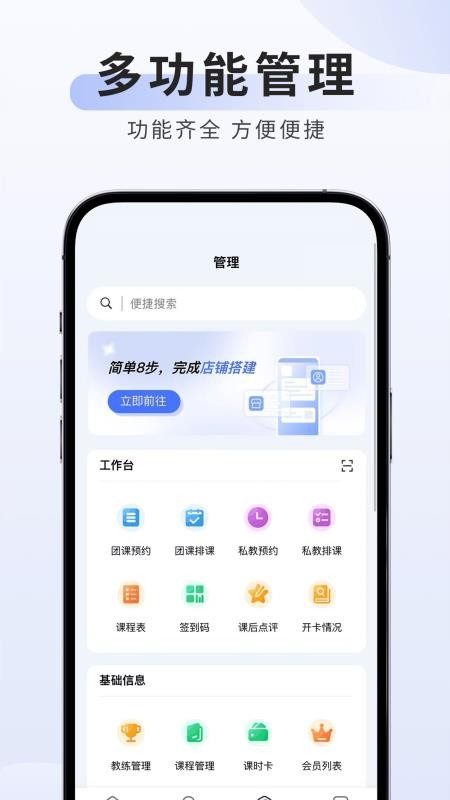 可吉约课-线上约课、场馆管理专家app