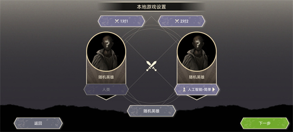 无双对决数字版(Unmatched)图3