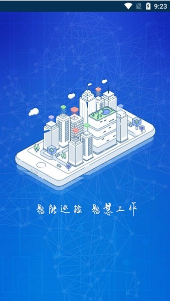 简阳燃气app图3