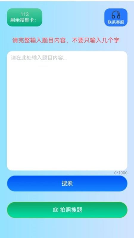 慧考学法减分app图3