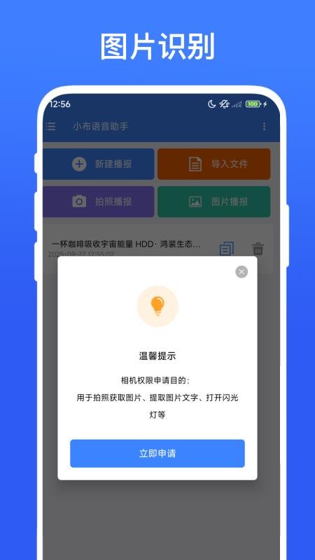小布语音助手app图3