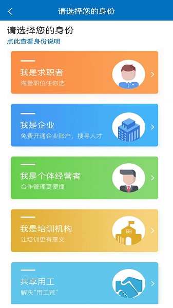 职小觅app图2