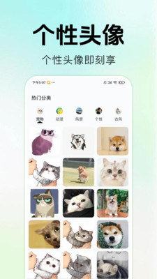 换字体美化主题app图4