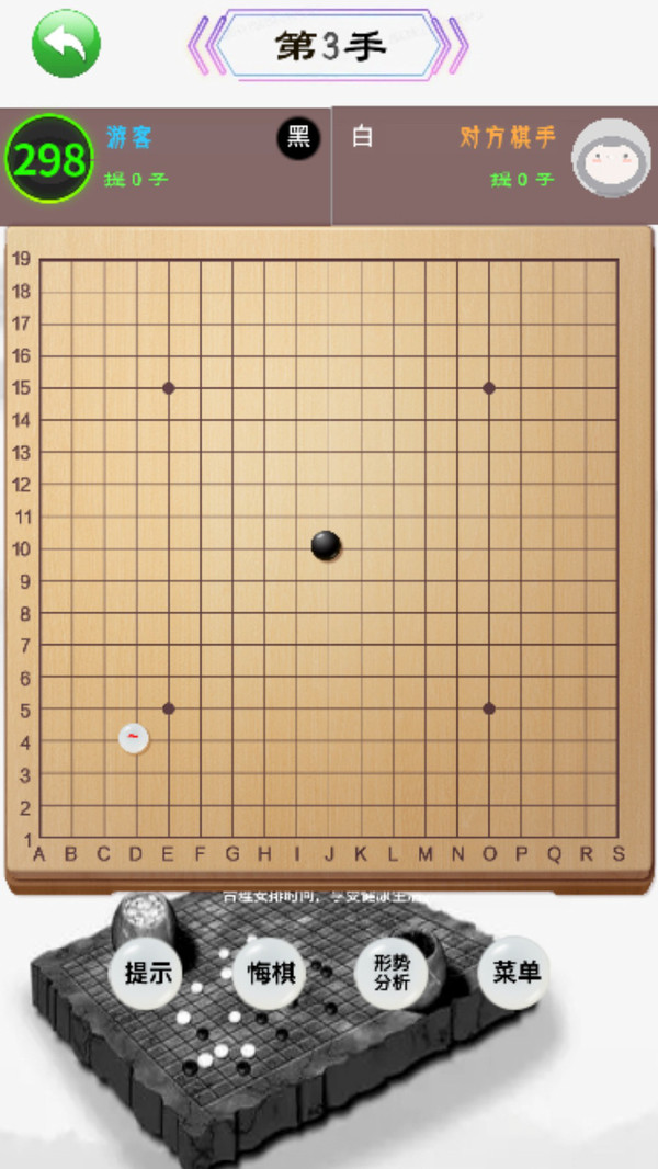 中国围棋游戏