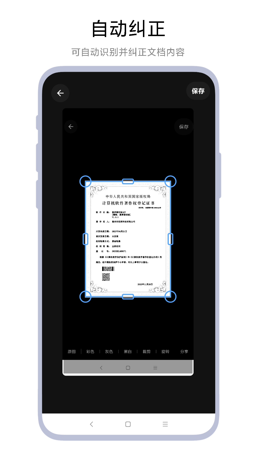 AI图片水印助手app图2