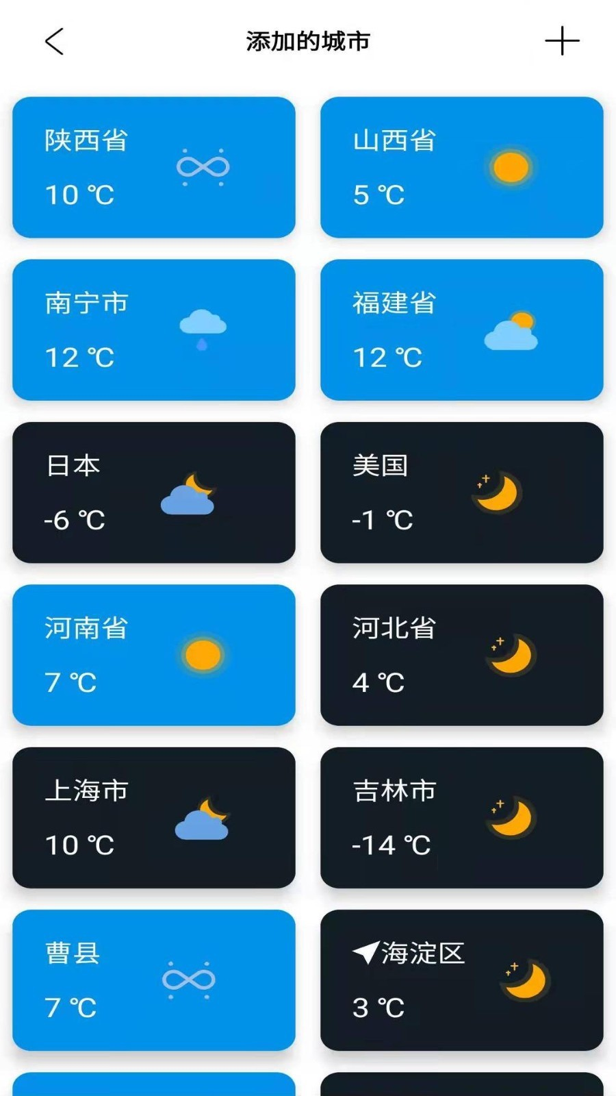 安果天气预报app图2