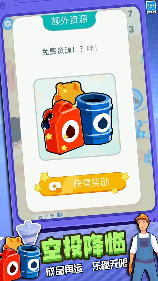 挖掘机建筑模拟器游戏图1