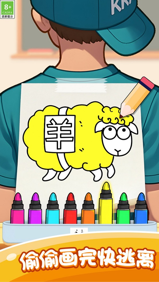彩色小画家游戏图1