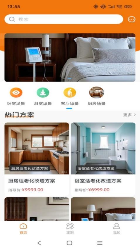 康居app